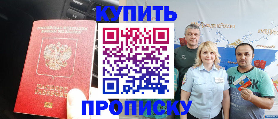 временная регистрация законно в Печоре