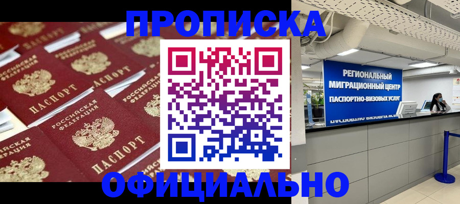 прописка для военкомата в Печоре